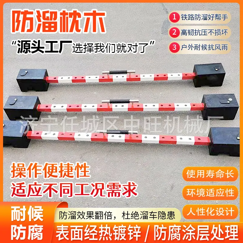 中旺防溜枕木详情页9.jpg