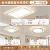 Lámparas de Techo para Toda la Casa con Coincidencia de Color para Pintura de Látex, Nuevo Modelo 2025 para Sala de Estar de Casa en Estilo Cocoa, Leche de Huevo, Blanco Perla y Crema