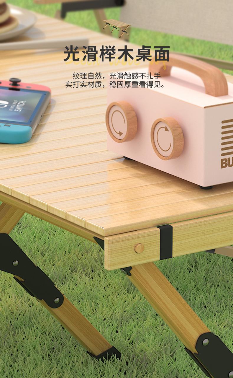 蛋卷桌野餐椅详情_10.jpg