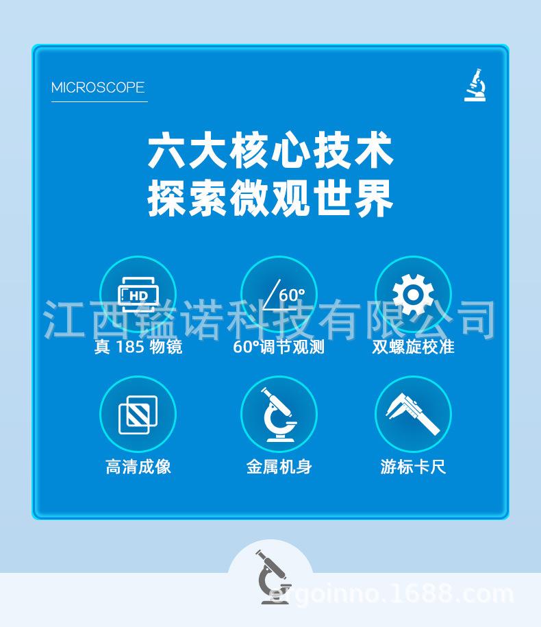 显微镜详情_02.jpg