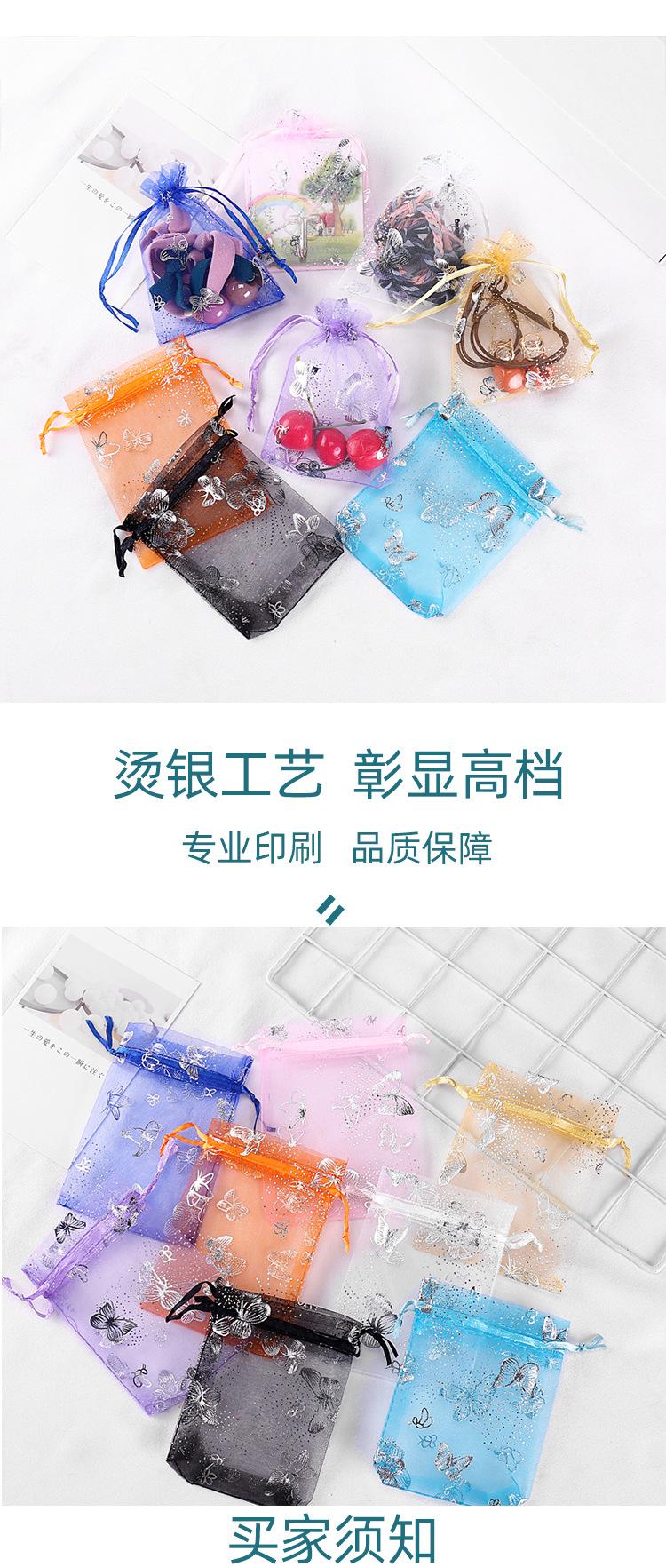 蝴蝶纱袋_07.jpg