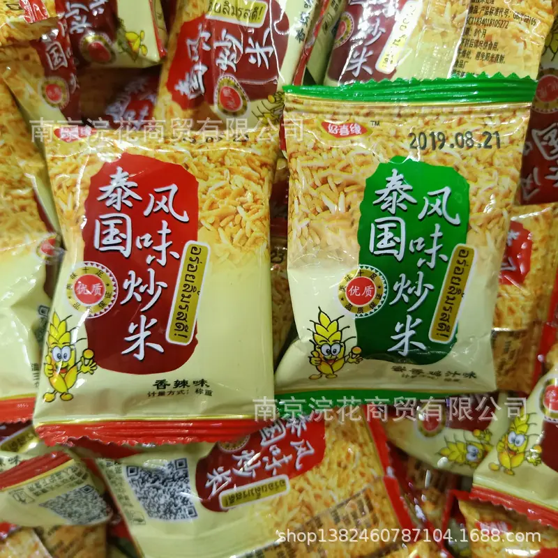 炒米13