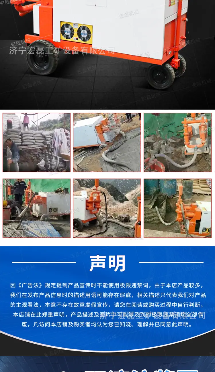 宏磊WDSJ注浆机详情1_05