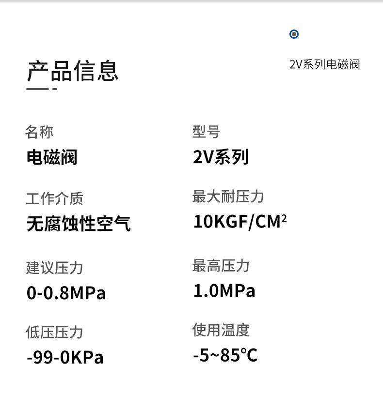 电磁阀_08.jpg