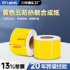 Papel sintético térmico de cinco prevenciones amarillo burro rápido 60x 40 impermeable resistente al desgarro etiqueta congelada meituan baja temperatura etiqueta fría