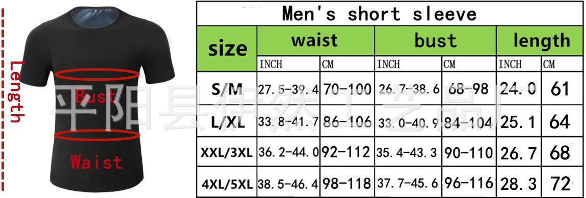 PU男士短袖尺码表