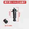 Cabezal de bomba autocebante doméstico tipo tornillo, sello de agua del tanque de agua, accesorios de bomba de tornillo, juego completo de piezas de bomba de agua, piezas de repuesto universales