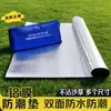 Esterilla Impermeable Plegable de Película de Aluminio Doble Cara para Exteriores, Gruesa, Portátil, para Camping, Picnic, Esterilla Impermeable Plegable para Tienda