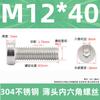 Tornillos hexagonales de cabeza delgada y corta DIN7984 de acero inoxidable 304, tornillos para máquina de cabeza cilíndrica delgada hexagonal M2-M10