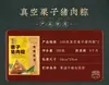 Zongzi Wufangzhai zongzi de yema de huevo y carne zongzi de pasta de frijol zongzi de azufaifa festival del bote del dragón compra grupal masiva zongzi al por mayor Jiaxing zongzi
