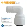 Conector de Cotovelo Chinês-Holandês Acessórios para Purificador de Água Rosca de Conexão Rápida em L de 2/3 Polegadas Conexões de Tubo de Água para Purificadores de Água