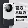 Funda de teléfono Panda para Huawei mate70 Pro piel lisa anticaída calidad oficial negocios simple una pieza pelo