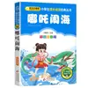 4 Livros por 28 Yuan, Livros de Leitura Fonética Originais Shenbi Ma Liang para Alunos do Ensino Fundamental, Adequados para as Séries 1, 2 e 3, Tanto para Séries Iniciais quanto Finais