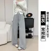 Pantalones Grises de Pierna Ancha para Mujer, Nuevo Estilo Primavera y Otoño, Cintura Alta, Adelgazantes, Estilo Perezoso, Suaves y Fluidos, Pantalones Casuales de Pierna Recta Nube