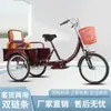 Nuevo Modelo de Triciclo de Pedales para Adultos para Personas Mayores, Vehículo de Viaje de Ocio, Triciclo para Compras, Triciclo de Pedales para Personas Mayores