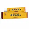 Crema Herbal Zangyu Fungus King de Venta Caliente en Tiktok para Calmar la Piel y Aliviar la Picazón, Uso Externo para Manos, Pies y Cuerpo en Tubo Suave