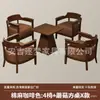Juego de mesa y sillas de café, sillón individual para tienda de té de leche, adecuado para casa de huéspedes, hotel, restaurante, área de ocio comercial, estilo vintage