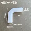 Conector flexível de silicone com cotovelo elástico mangueira de borracha em forma de L tubo rígido conexão de cabeça grande e pequena passagem reta tubo cotovelo em U para dispensador de água