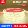 Tira de Luz LED Autoadhesiva de Alto Voltaje 220V para Vitrinas de Exhibición Suave, Parche Lineal, Sin Transformador, Uso Lineal en Exteriores
