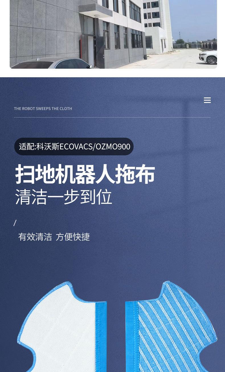 配科沃斯ECOVACS扫地机器人配件OZMO900拖抹布_0