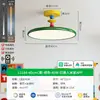 Lámpara de Techo para Habitación Infantil Memphis para Niños, Estilo Francés Crema, Colorida Lámpara Creativa Ovni Dopamina para Dormitorio 412L