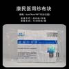 Baoyou Kangmin Gasa en Bloque Vendaje Gasa para Curación Apósito Laminado Gasa Desengrasada Suministros Médicos Estéril Mayoreo