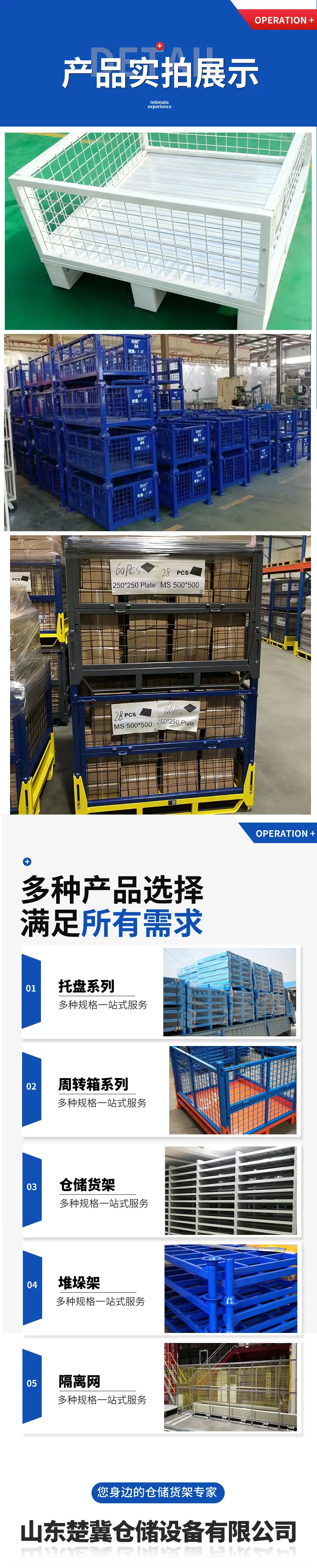 1、金属周转箱2_05