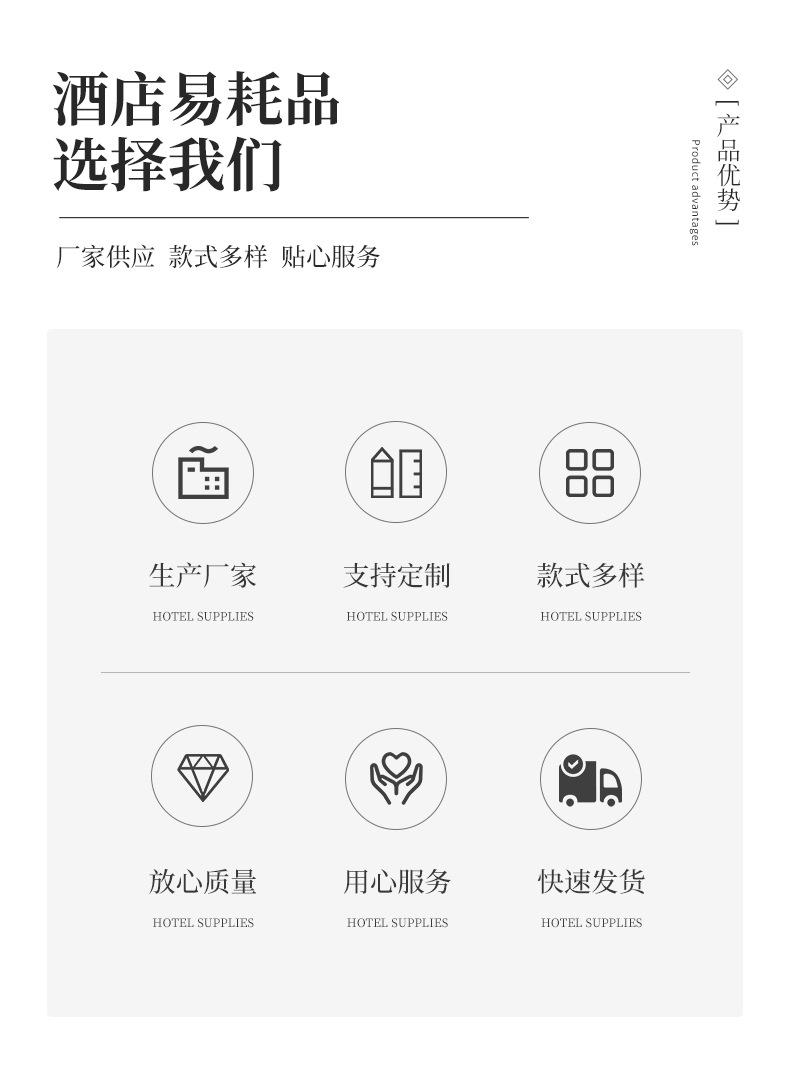 通用详情酒店用品_02.jpg