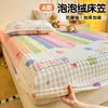 Novo Conjunto de Três Peças de Saia de Cama de Lã Bolha Classe A Camada Única Pele de Coelho Imitação Saia de Cama Camada Única Colcha de Lã de Leite Espessada Atacado
