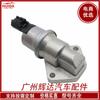 1F21-20-660A es adecuado para Mondeo 2.5 válvula de control de ralentí autopartes