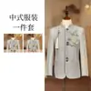 Novos Ternos Infantis Estilo Chinês para Meninos com Fios Brilhantes, Estilo Chinês Tradicional, para Competições de Oratória, Recitais Estudantis, Trajes de Performance, Trajes Formais, Desfile de Passarela para Jovens Cavalheiros