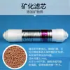 Purificador de água RO elemento filtrante fracamente alcalino ajuste ácido-base de PH pequeno T33 elemento filtrante de sabor purificador de água elemento filtrante de remineralização traseiro