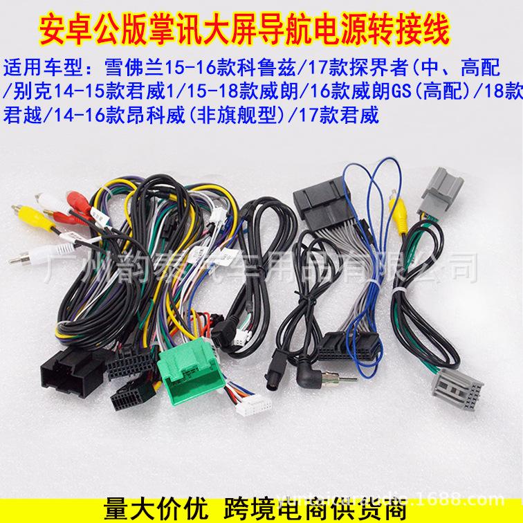 昂科威电源线2.jpg