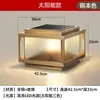Lámpara de Cabeza Solar de Columna Todo Cobre con Conexión Eléctrica, Lámpara de Poste de Pared para Patio Exterior Impermeable, Lámpara Simple de Patio para Puerta de Villa
