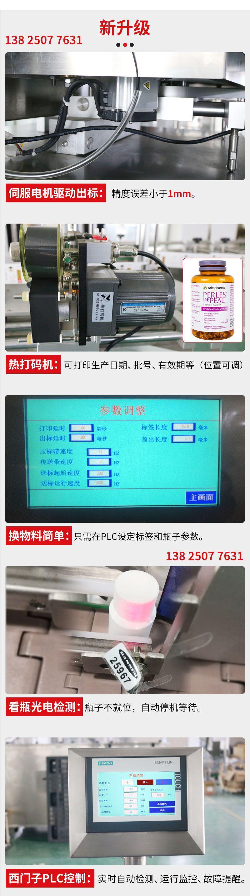 贴标机