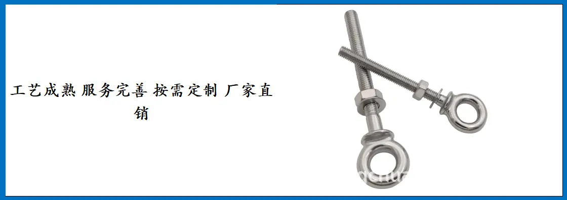 ZB6705 HX长吊环螺栓 细节图-4.jpg