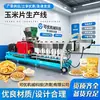 Equipamento de Processamento de Flocos de Milho Puff Cereal Muesli Linha de Produção por Extrusão Extrusora de Rosca Dupla Snack