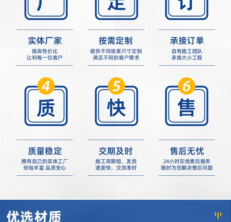 围挡详情页_06