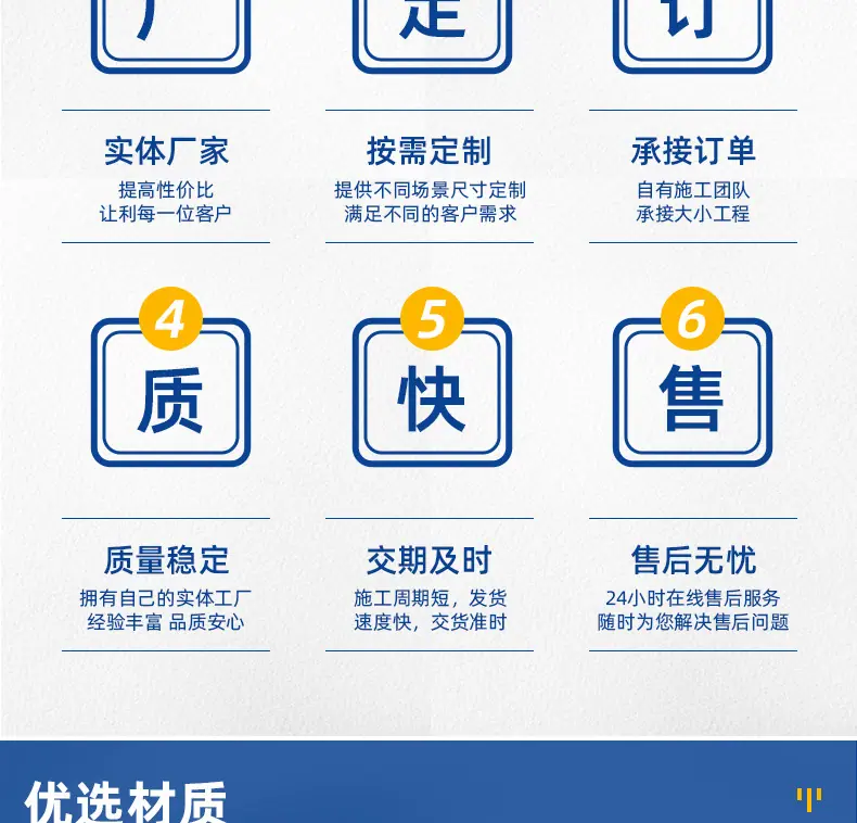 围挡详情页_06