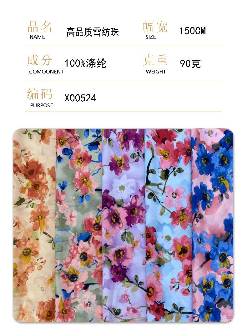 雪 详情品名成分