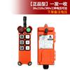 Controle Remoto Industrial Sem Fio Yuding para Guindaste Elétrico Hulk F21-2S/4S/E1 com Chave de Parada de Emergência