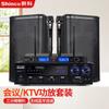 Juego de amplificador de audio para sala de conferencias Xinke KTV en casa Cine en casa Alta potencia de tres frecuencias Bluetooth sala de estar karaoke