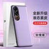 Adequado para Capa de Celular Meizu 21Note, Capa de Couro Líquido, Capa Protetora Anti-Queda e Anti-Manchas