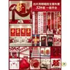 Set de Decoración para Habitación de Boda Calcomanías Rojas con Carácter 'Xi' para Puerta Suministros Completos para Boda Decoraciones de Boda Habitación de la Novia Habitación del Novio Carácter Rojo 'Xi'