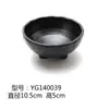 Vajilla de Porcelana de Imitación Negra Restaurante Coreano de Hot Pot Recipiente Pequeño para Salsas Comercial Creativo Tazón Japonés para Sopa Restaurante de Melamina Tazón para Arroz