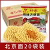 Macarrão Instantâneo Nanjiecun Old Beijing Nova Data 20/40 Seco Picante Crocante Macarrão Instantâneo Caixa Fechada Frete Grátis
