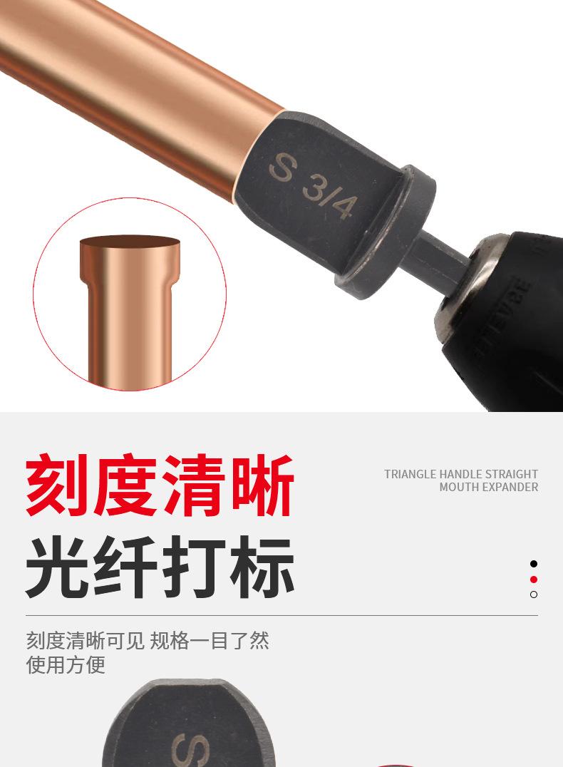 6pcs三角柄直口扩管器1_04