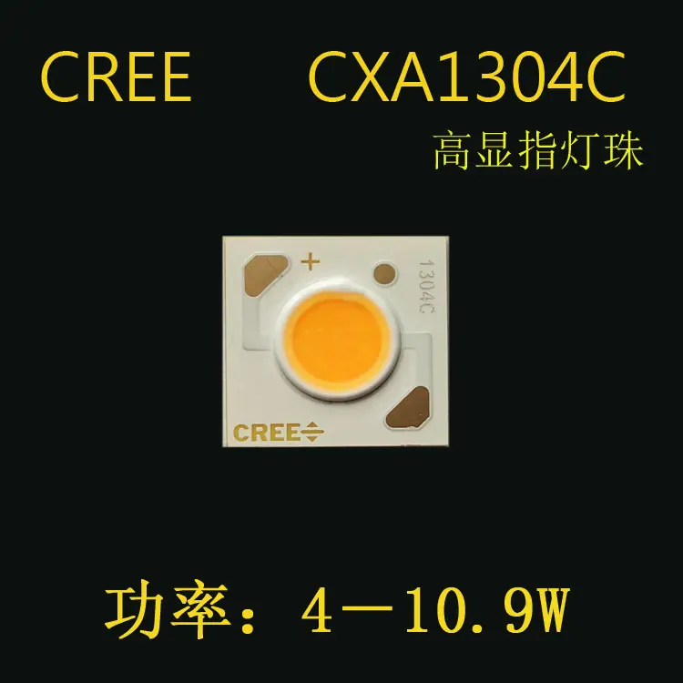1304C高