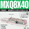 Cilindro de corredera MXS MXQ/MXSL/MXS6/8/12/16/20/25-10 20 30 40 50 75ASBS