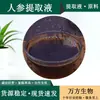 Extrato de Ginseng Venda Direta de Wanfang, Concentrado de Caule e Folha de Ginseng, Pedido Mínimo 1kg, Atacado, Extrato de Ginseng Grau Cosmético